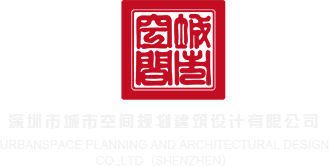10款免费黄色软件站长统计深圳市城市空间规划建筑设计有限公司